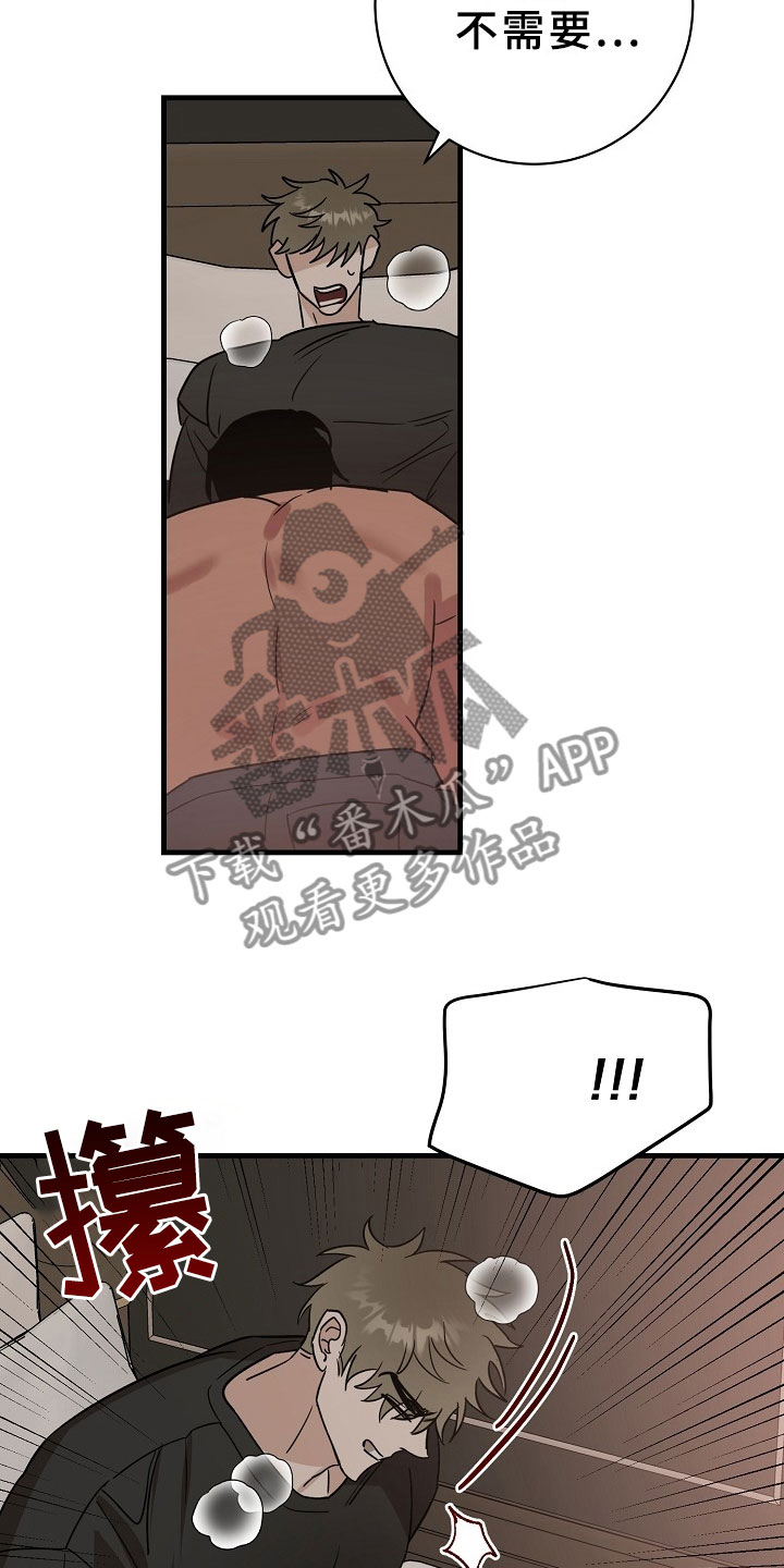 第7章：逮捕甜心：遵守约定9