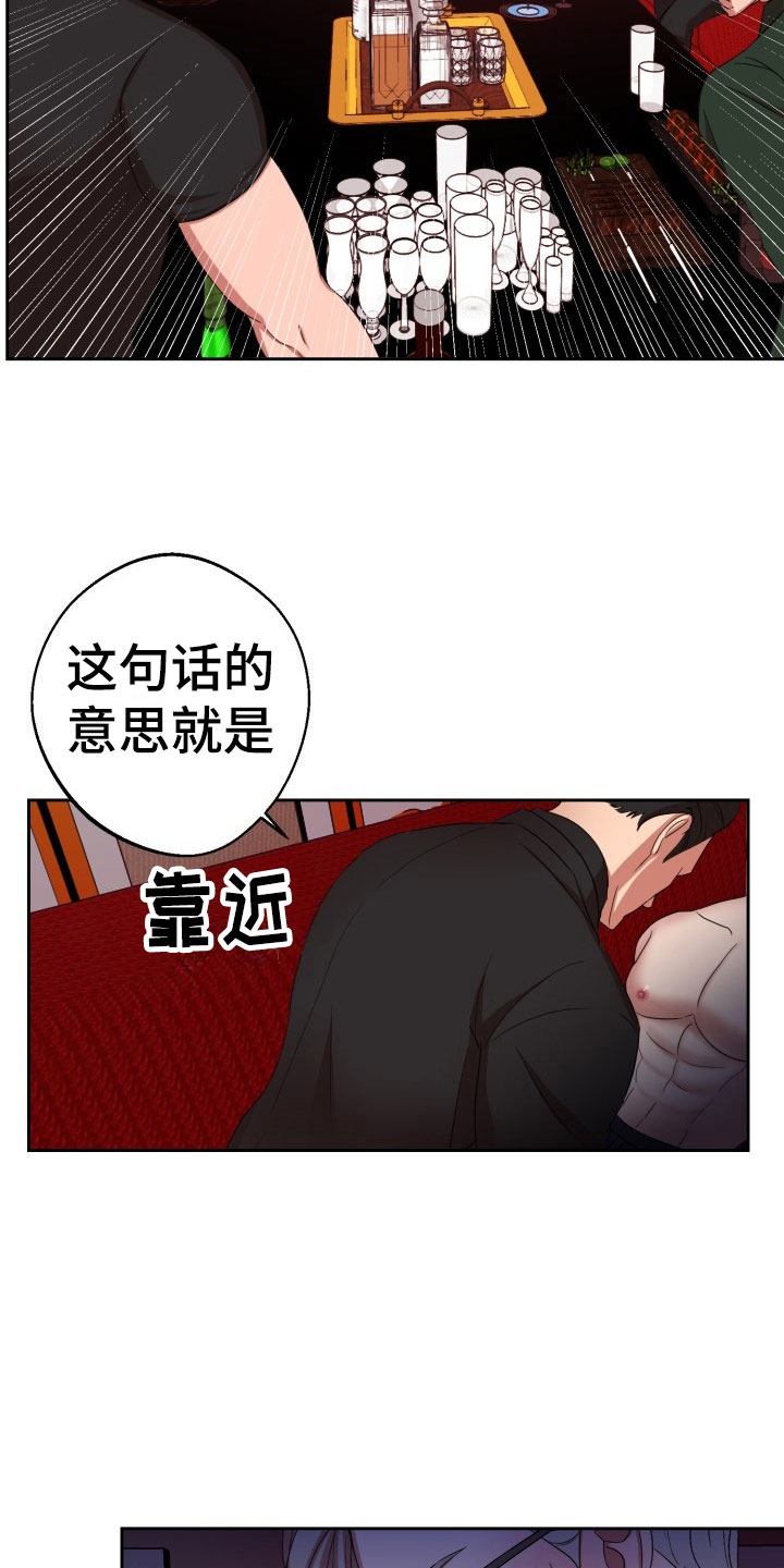 第10章：绝密逃生：火速暴露16