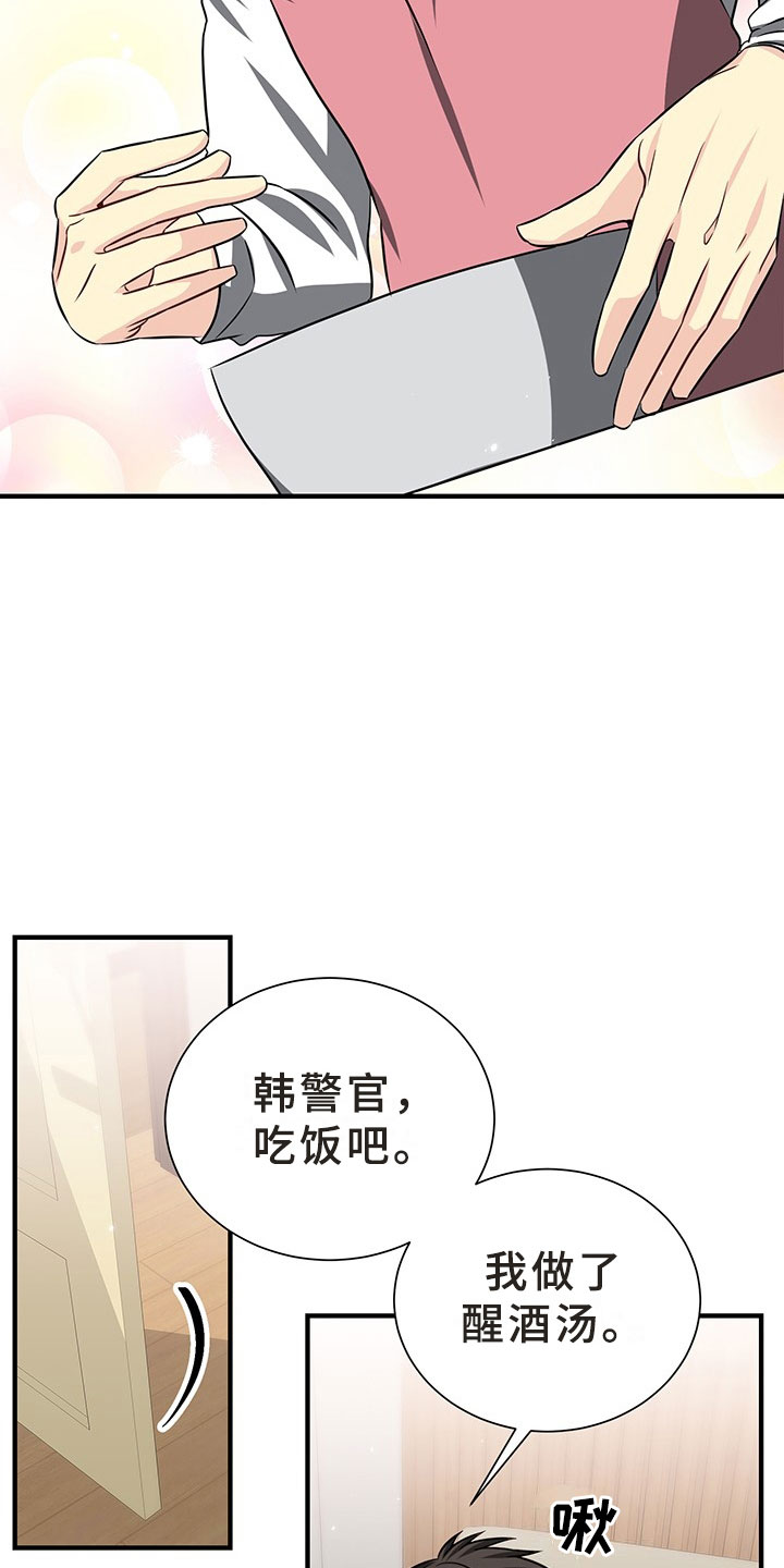 第1章：韩总请戴：抓走我吧！17