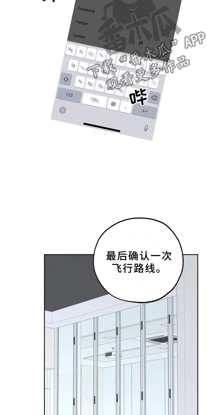 第15章：过热：前男友的弟弟17