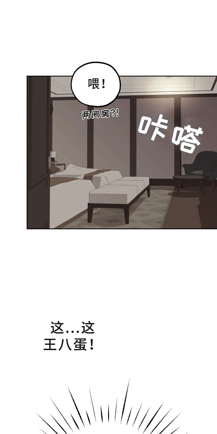 第17章：过热：旧情难忘22