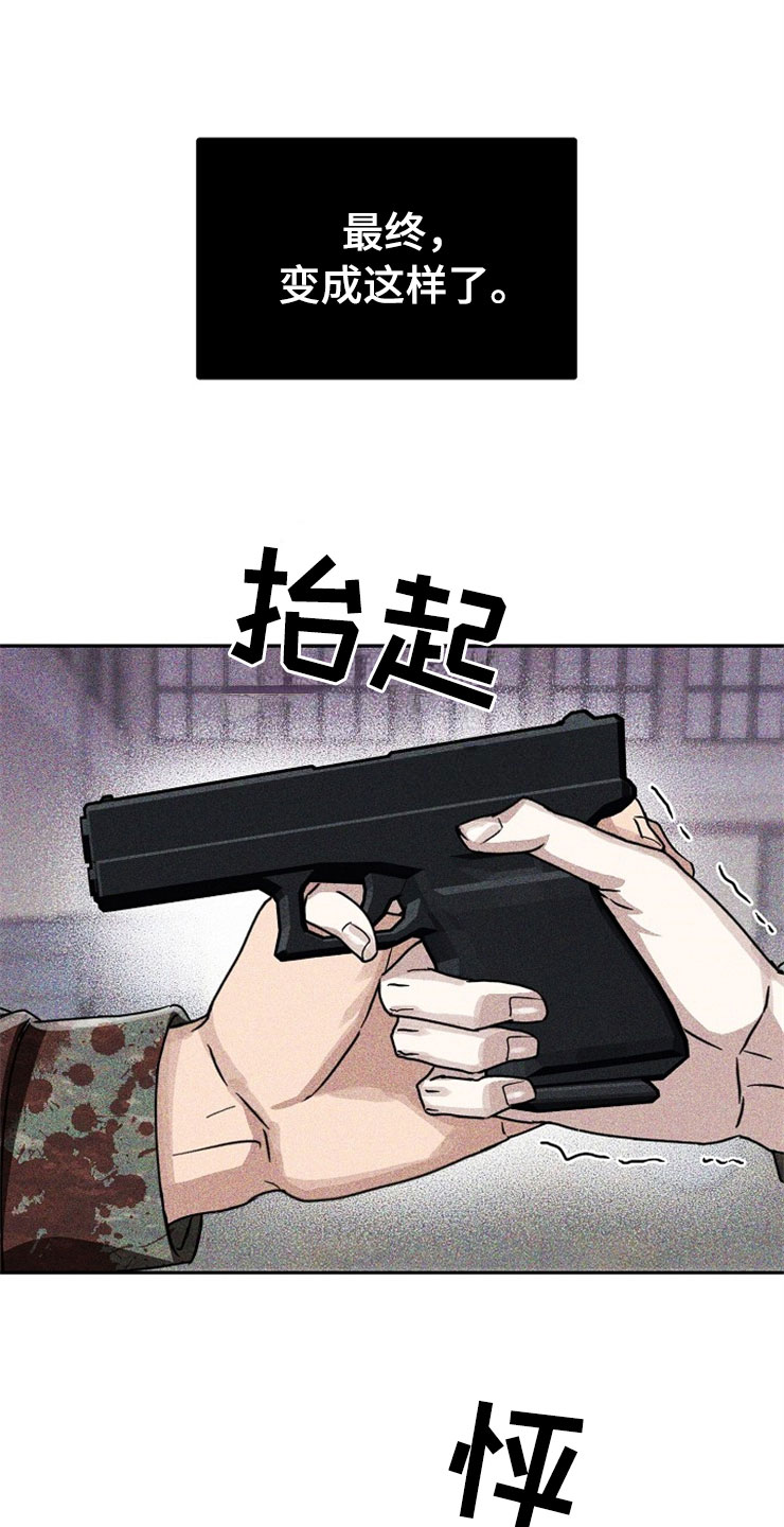 第23章：在下雨天：被咬17