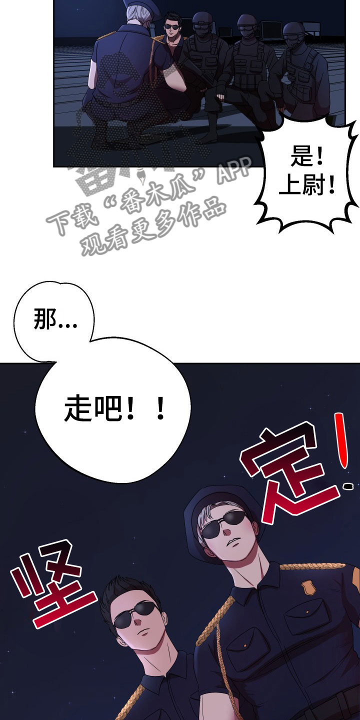 第9章：绝密逃生：被迫跳舞4
