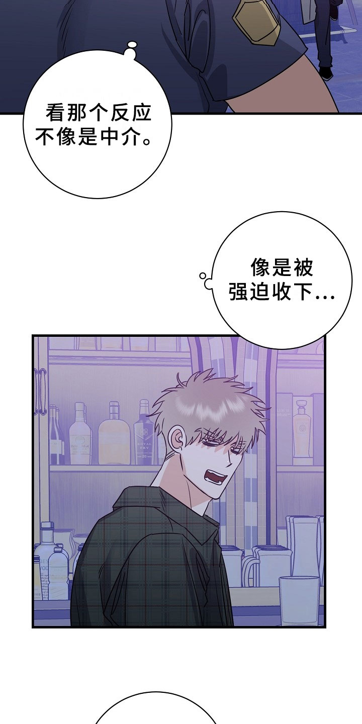 第4章：逮捕甜心：猎物锁定10