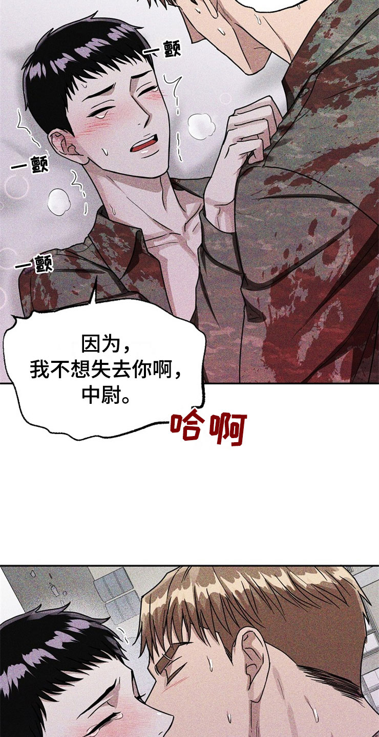 第25章：在下雨天：保护16