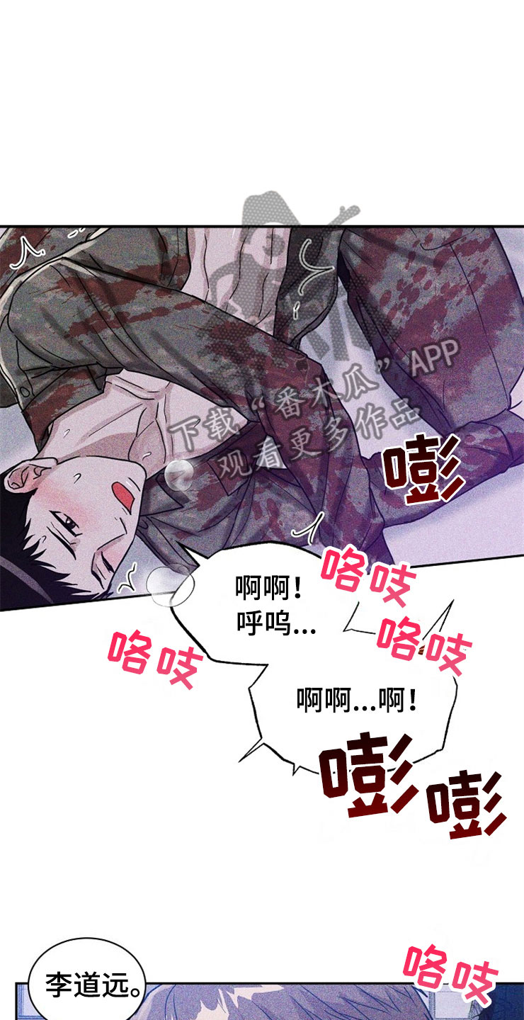 第25章：在下雨天：保护10