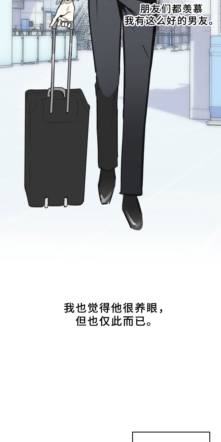 第15章：过热：前男友的弟弟9
