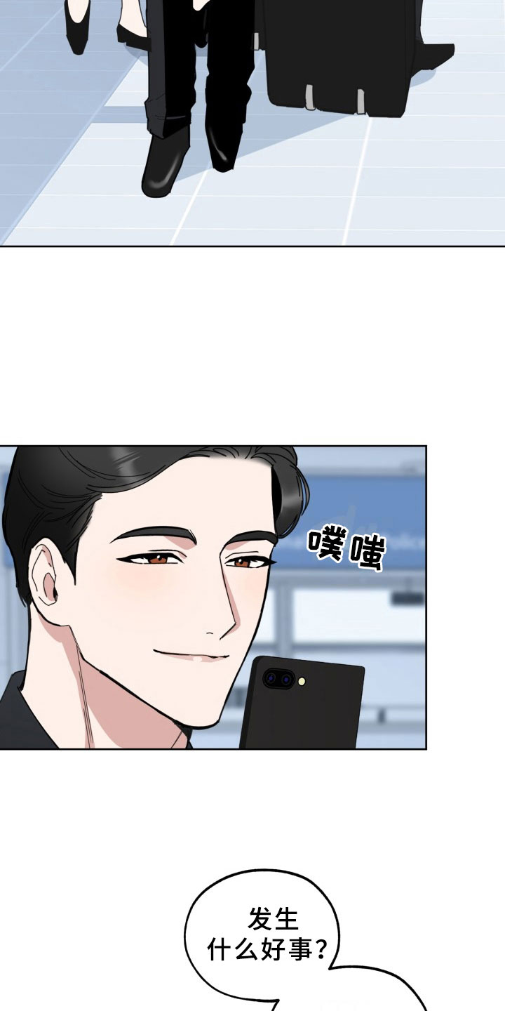 第15章：过热：前男友的弟弟21