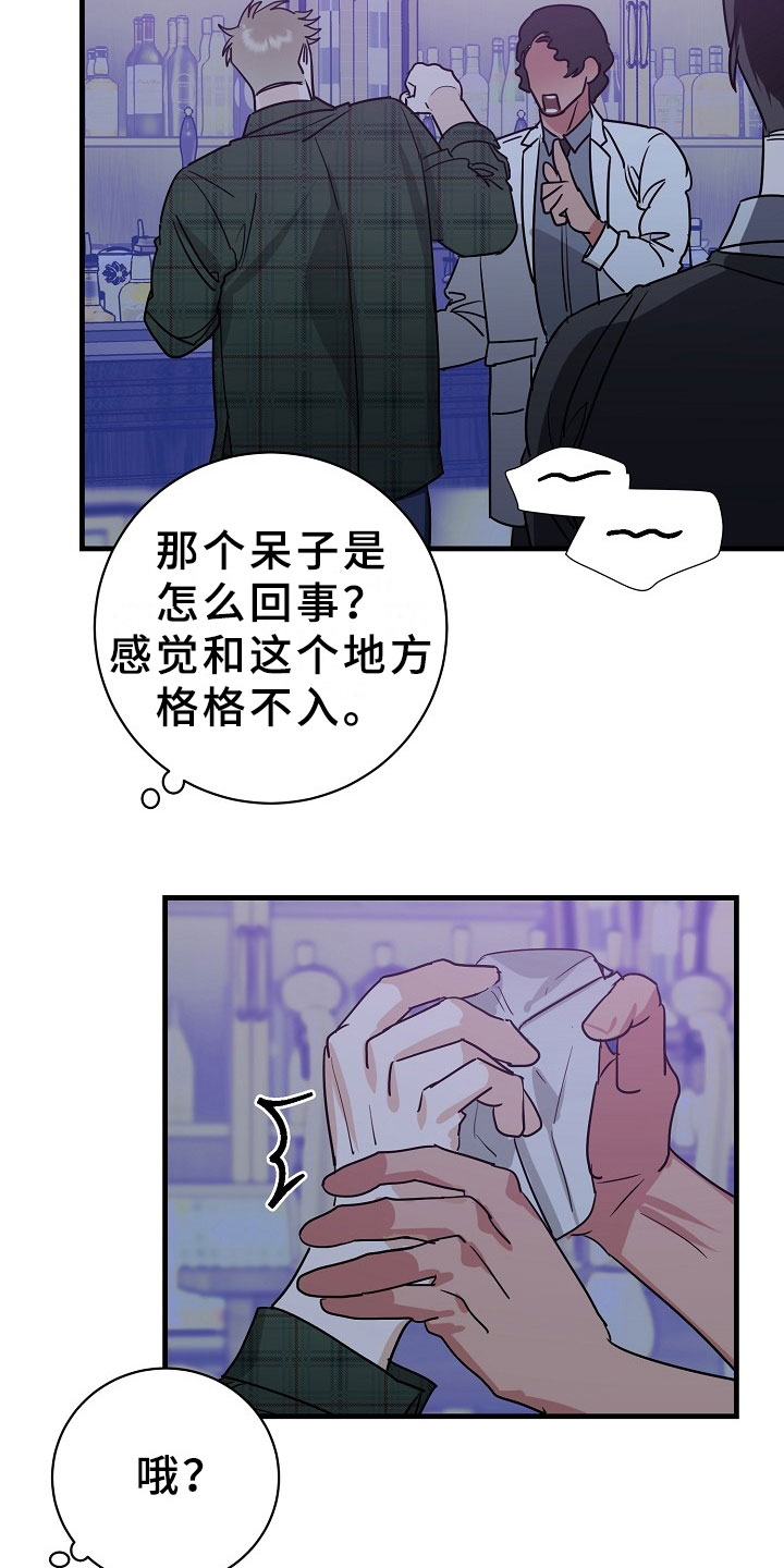 第4章：逮捕甜心：猎物锁定8
