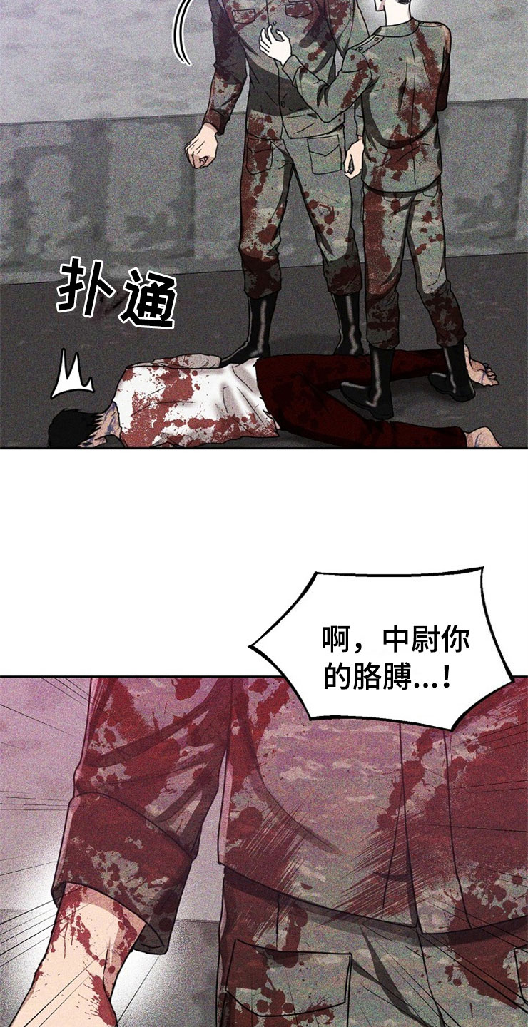 第23章：在下雨天：被咬5