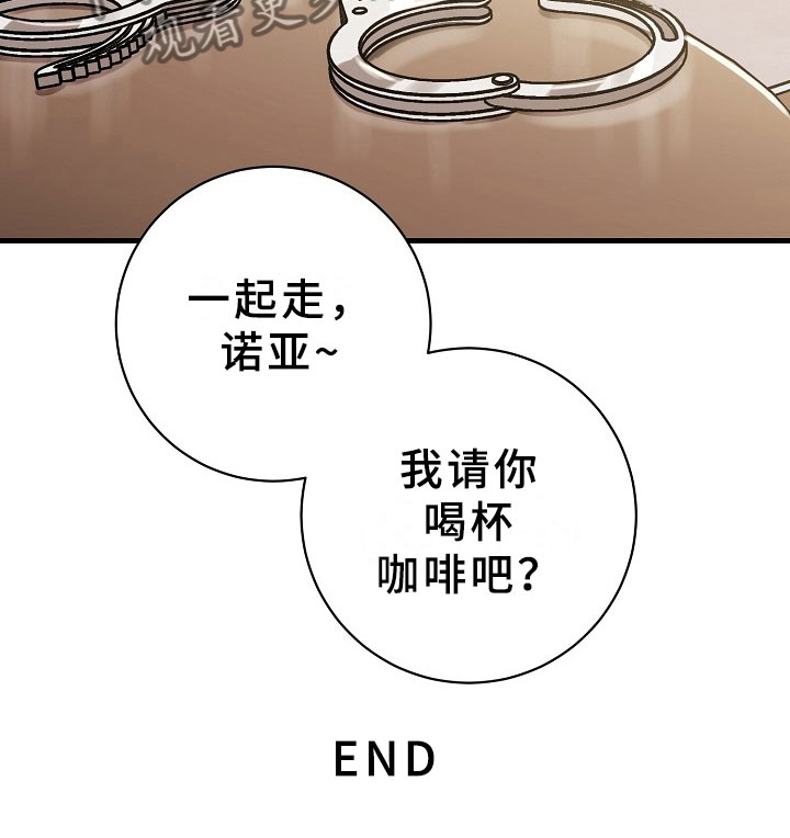 第8章：逮捕甜心：喝杯咖啡吧~28