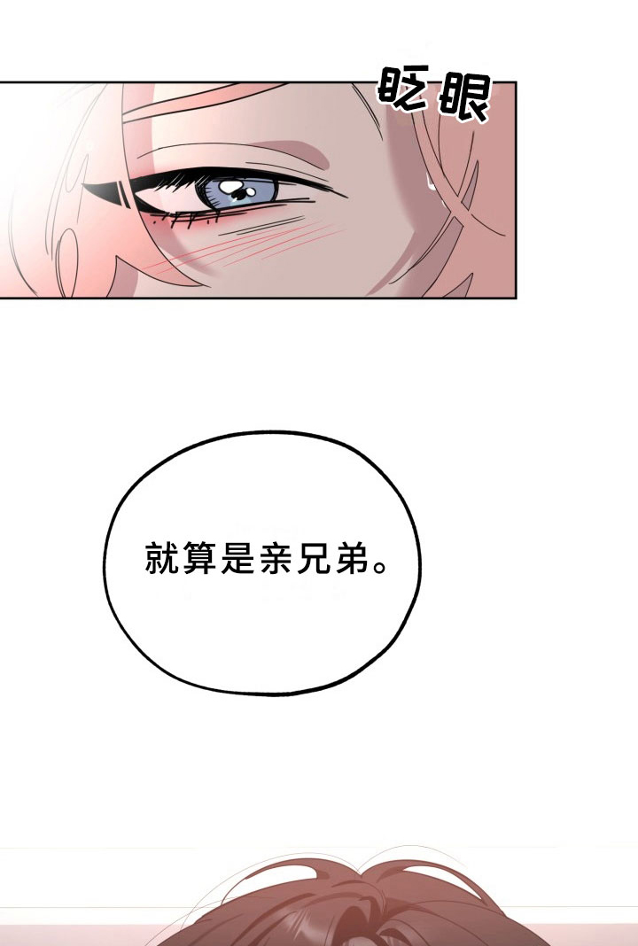 第18章：过热：认错人了23