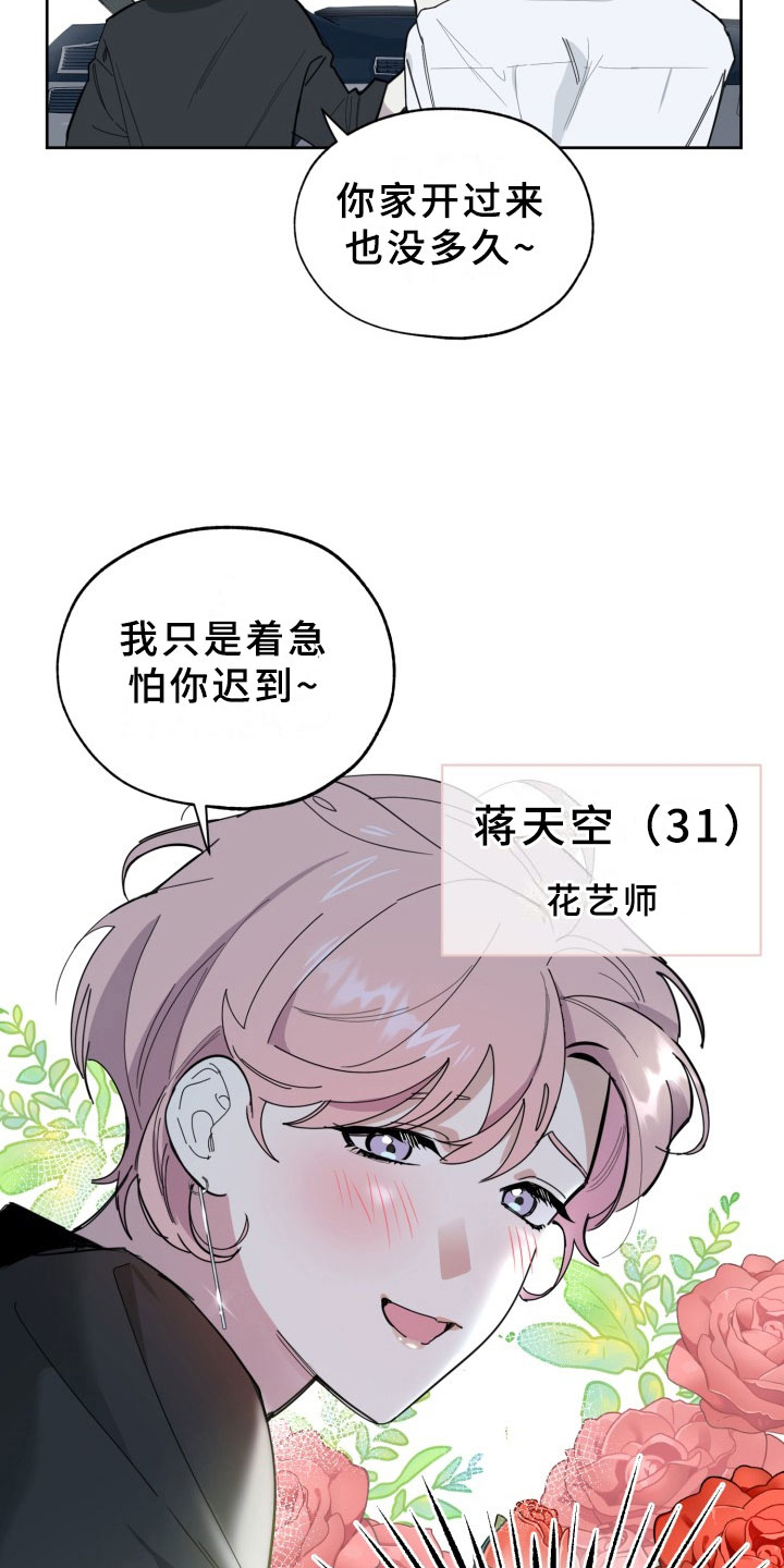 第14章：过热：看你可爱21