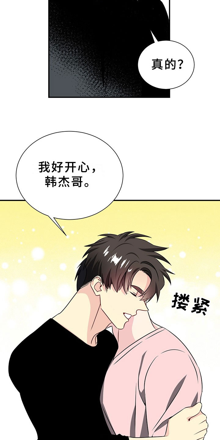 第3章：韩总请戴：得寸进尺29
