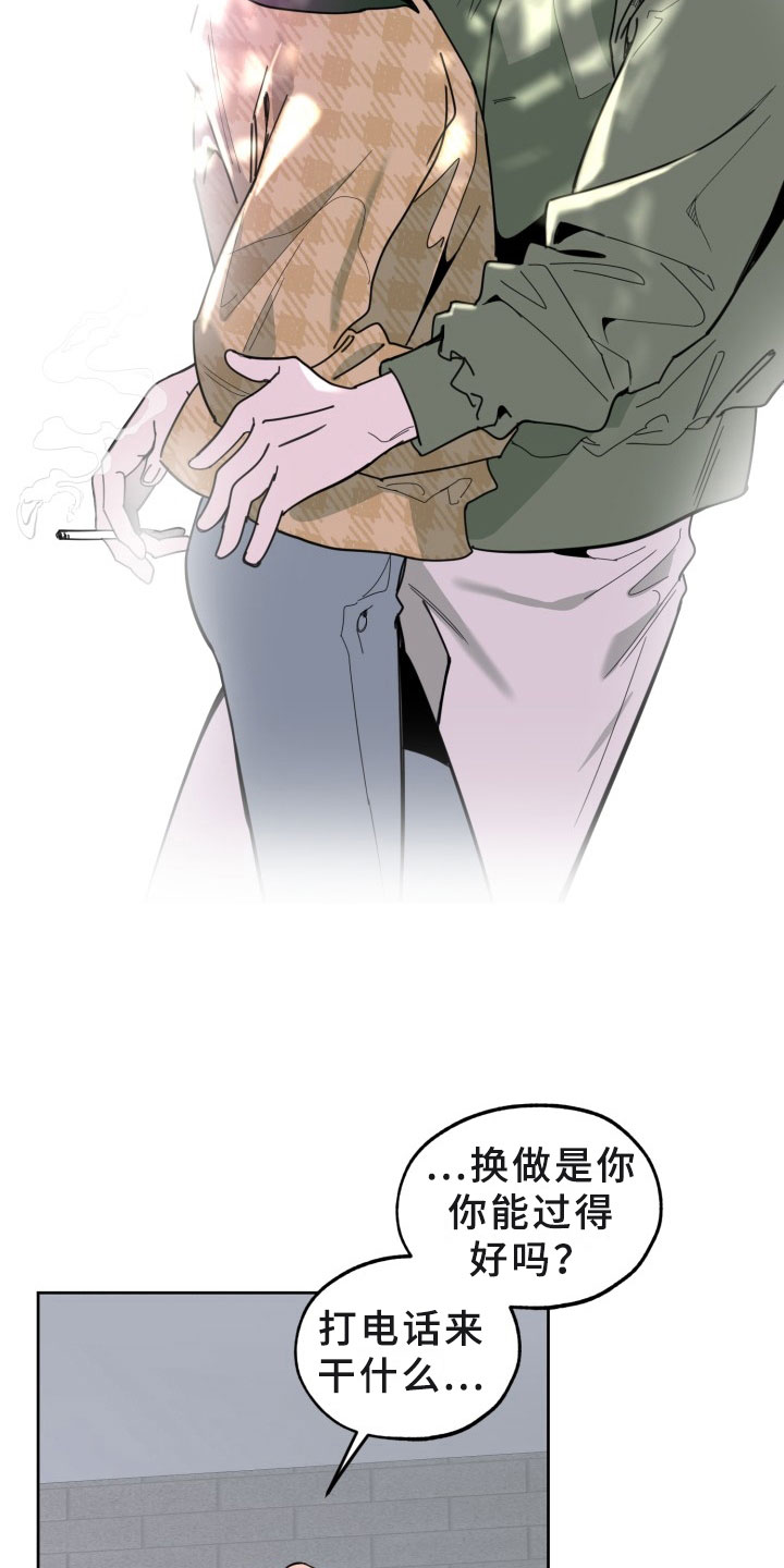 第17章：过热：旧情难忘10