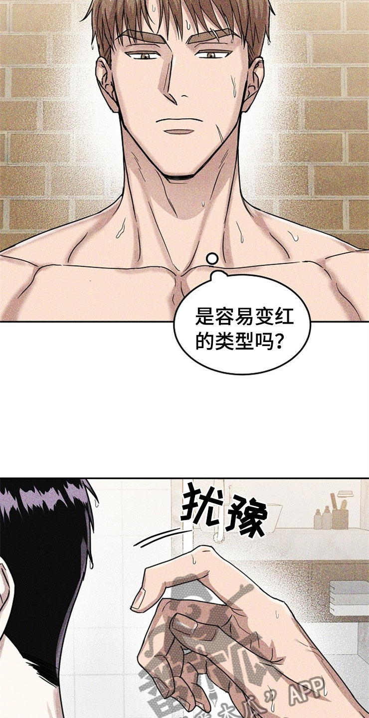 第22章：在下雨天：遇险10