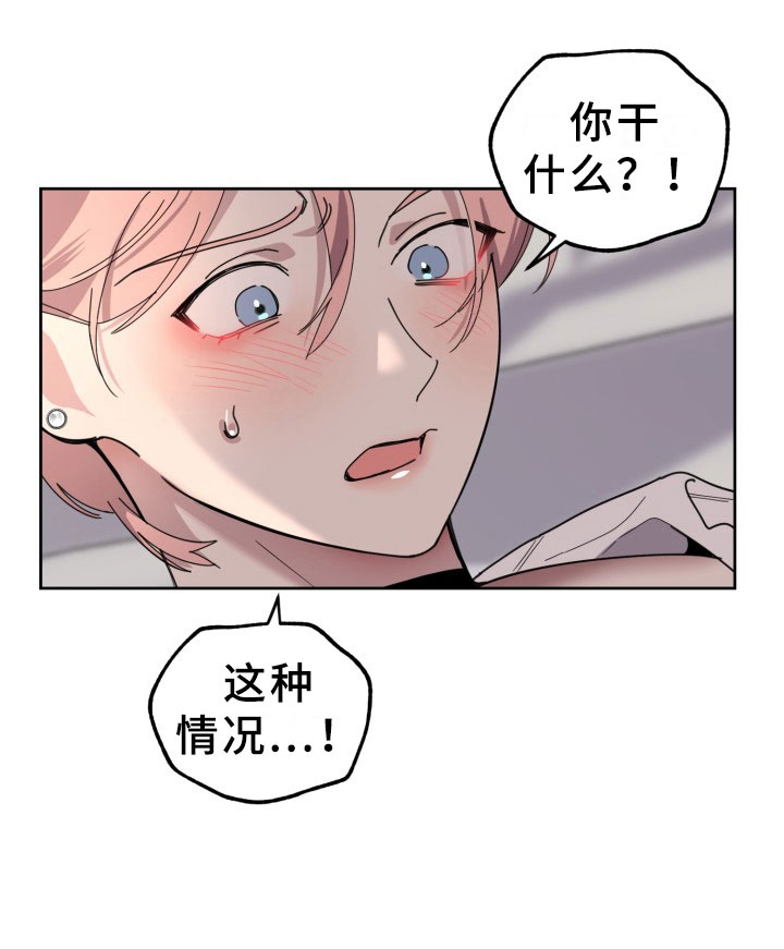 第19章：过热：独占你7