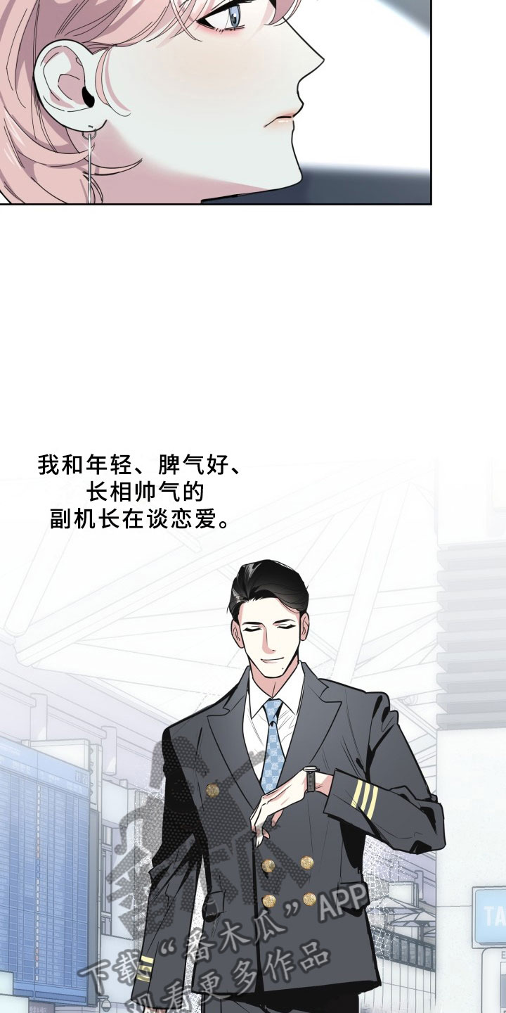 第15章：过热：前男友的弟弟8