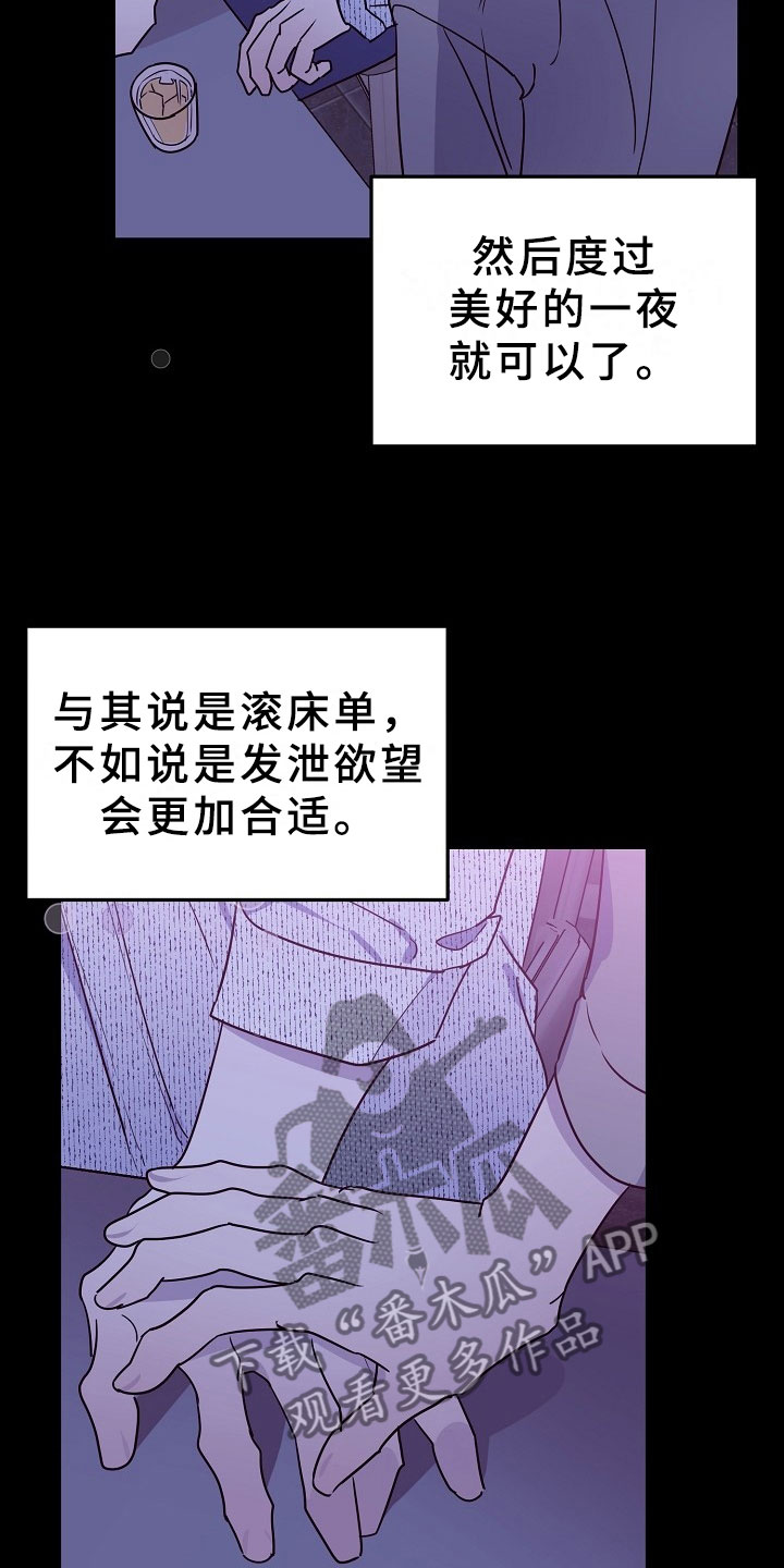 第6章：逮捕甜心：麻烦你了~4