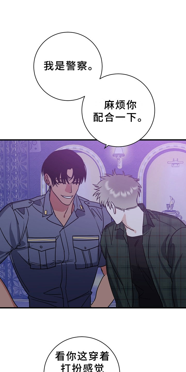 第4章：逮捕甜心：猎物锁定13