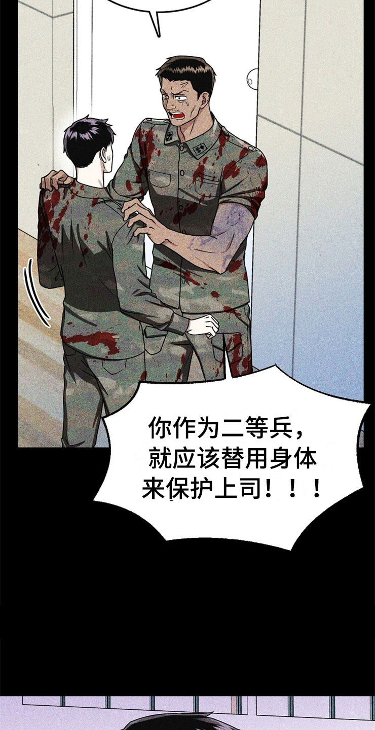 第20章：在下雨天：抗体23