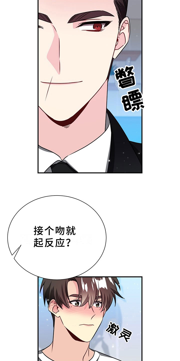 第2章：韩总请戴：生日礼物25