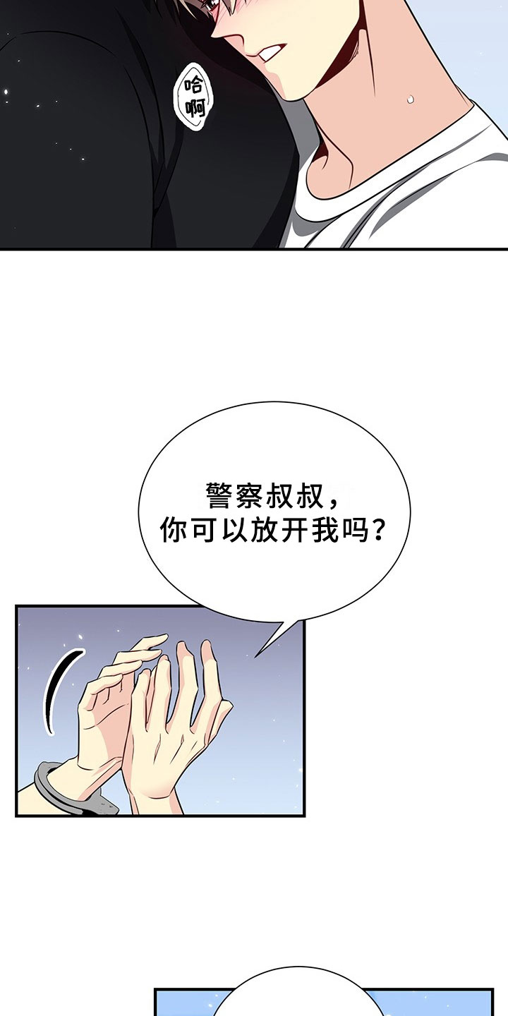 第3章：韩总请戴：得寸进尺9