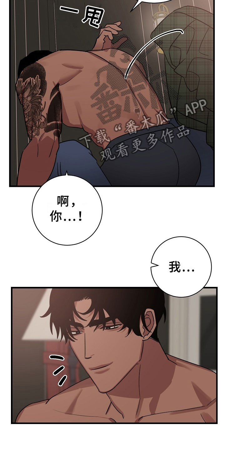 第6章：逮捕甜心：麻烦你了~16
