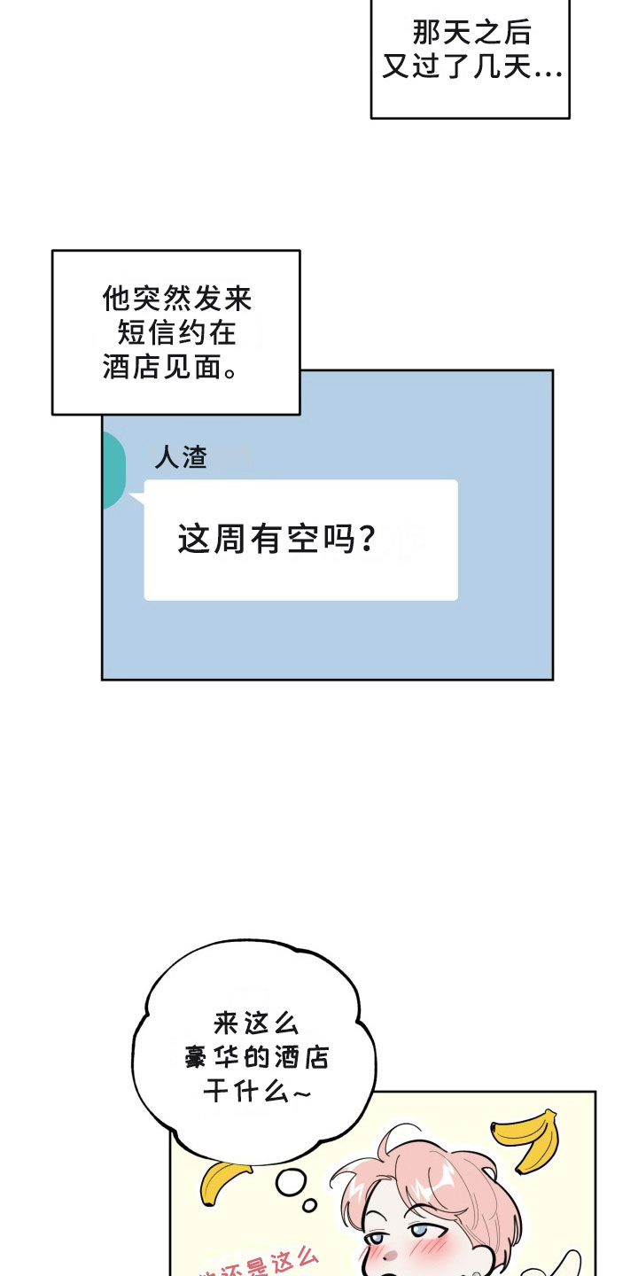 第17章：过热：旧情难忘18