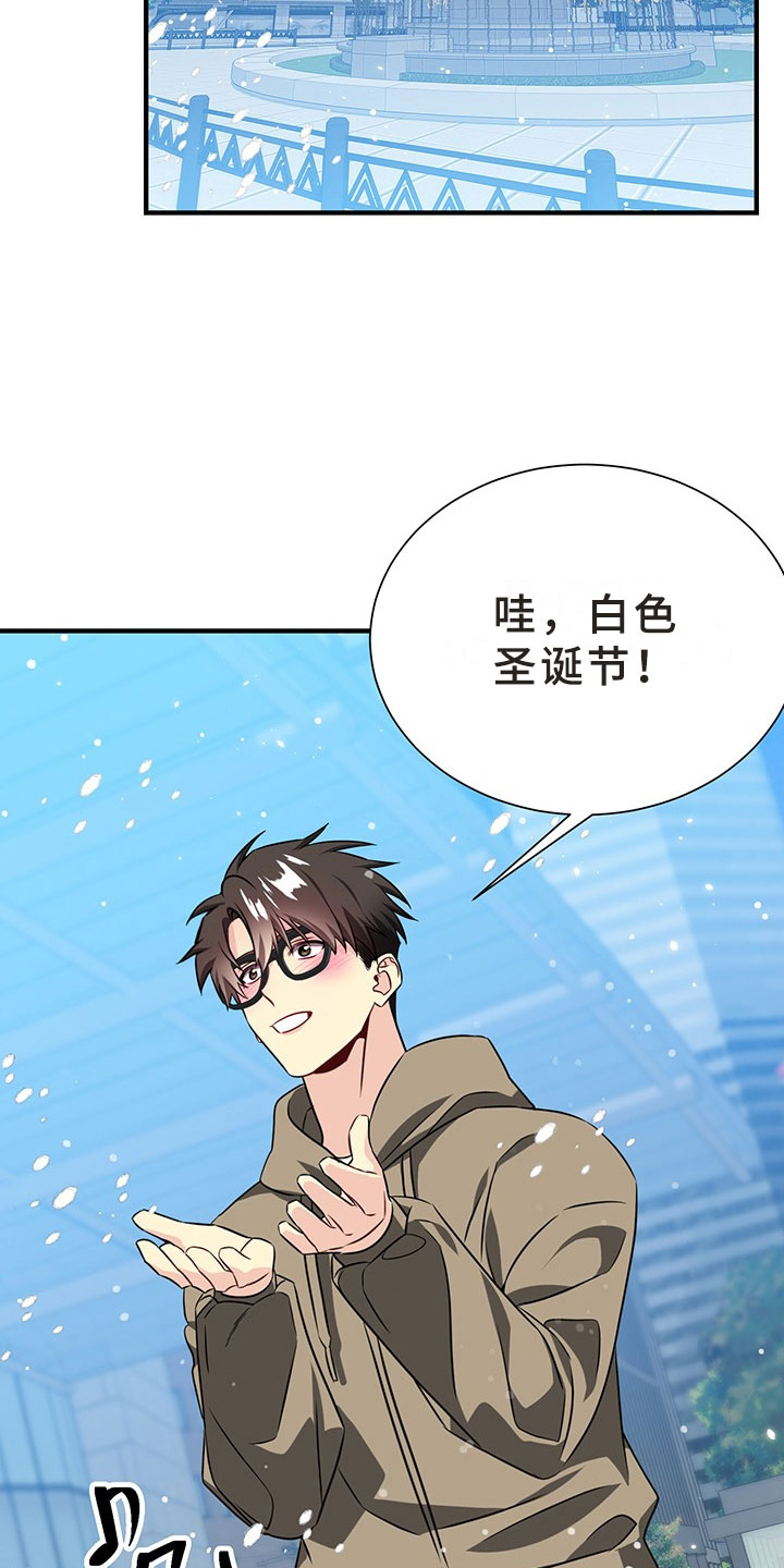 第1章：韩总请戴：抓走我吧！24