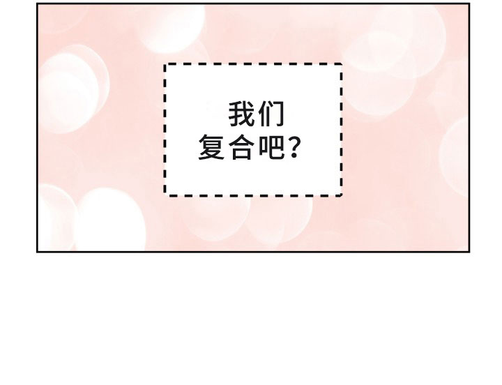 第17章：过热：旧情难忘15