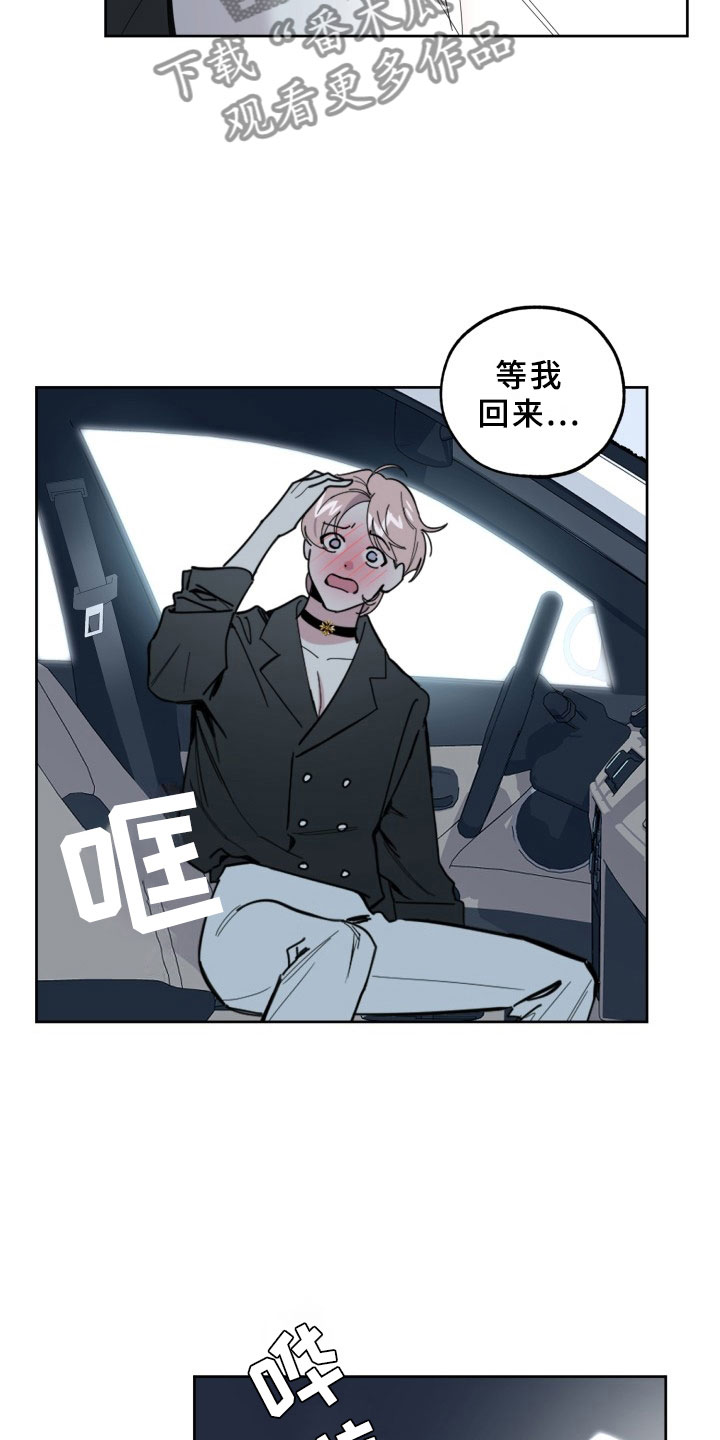 第15章：过热：前男友的弟弟6