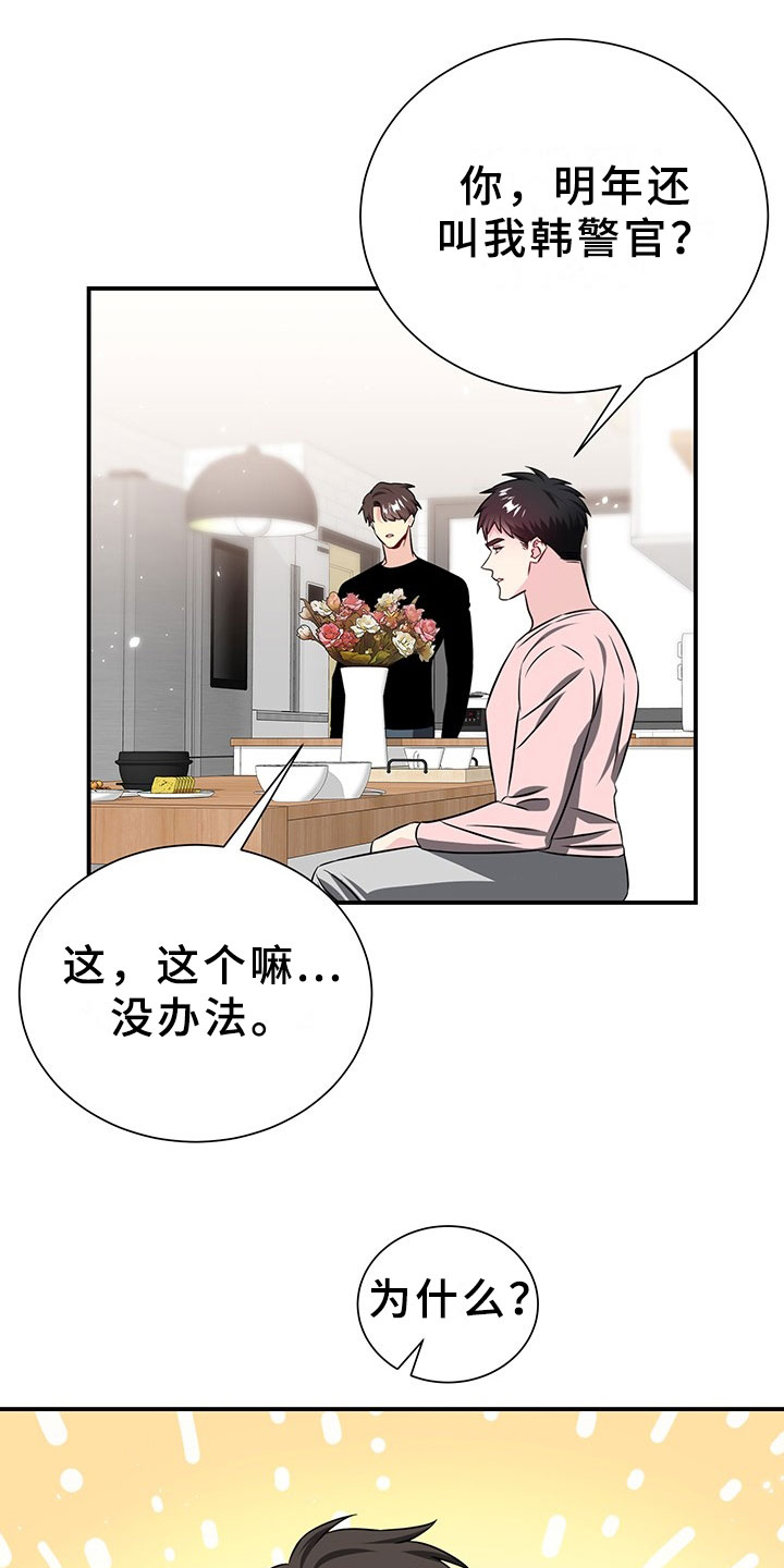 第3章：韩总请戴：得寸进尺26
