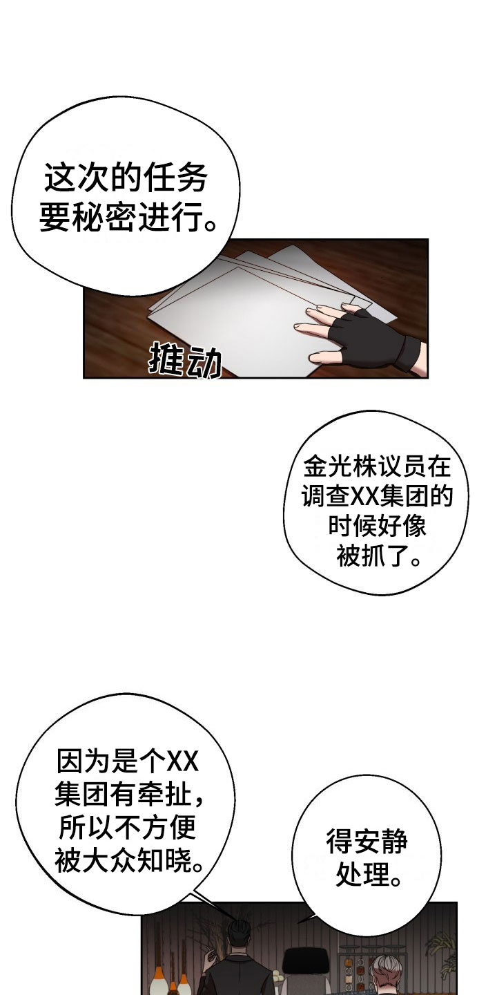 第9章：绝密逃生：被迫跳舞1