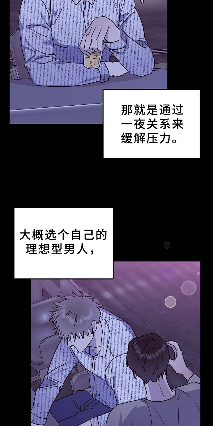 第6章：逮捕甜心：麻烦你了~3