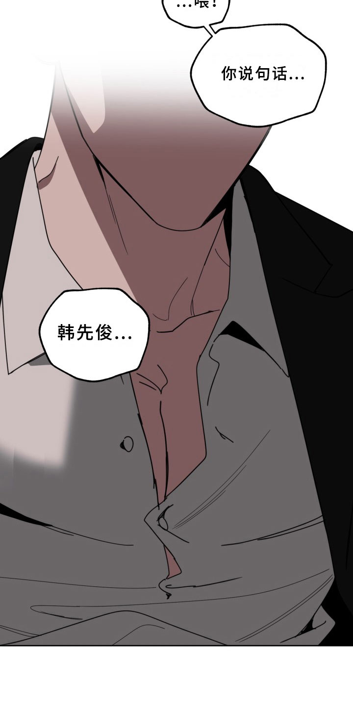 第18章：过热：认错人了21