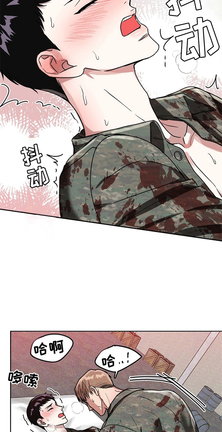 第20章：在下雨天：抗体6
