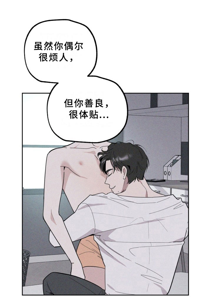 第19章：过热：独占你11