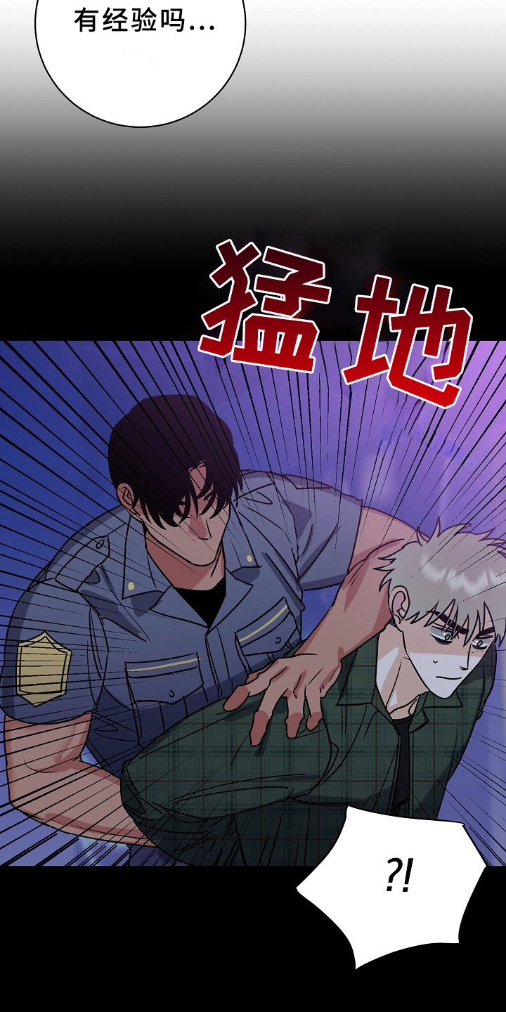 第4章：逮捕甜心：猎物锁定18