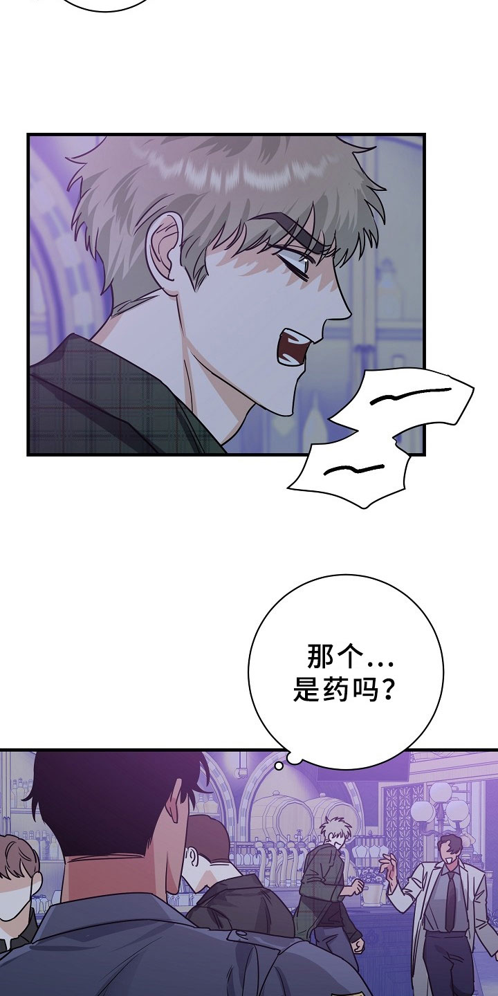 第4章：逮捕甜心：猎物锁定9