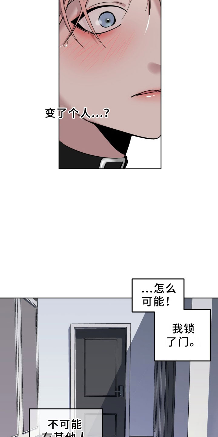 第18章：过热：认错人了19
