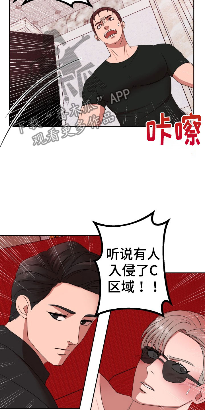 第10章：绝密逃生：火速暴露13