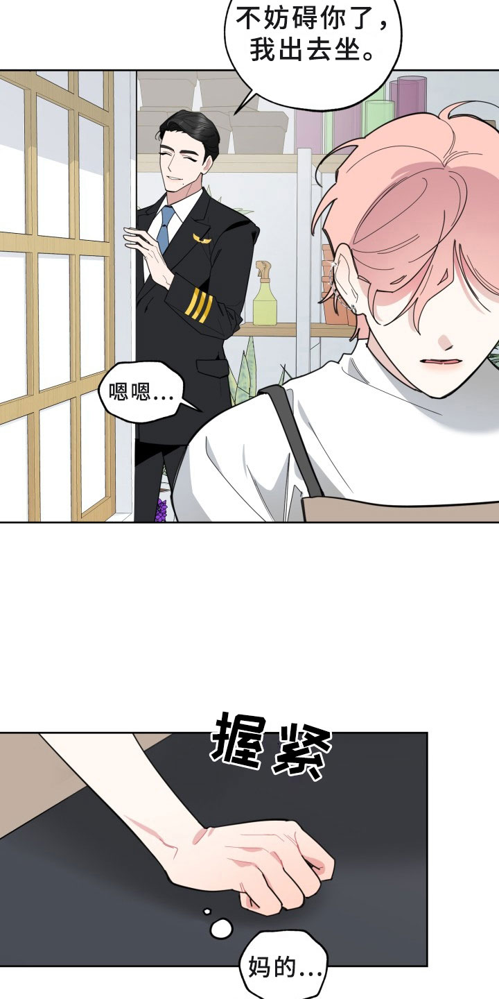第16章：过热：暗潮涌动17