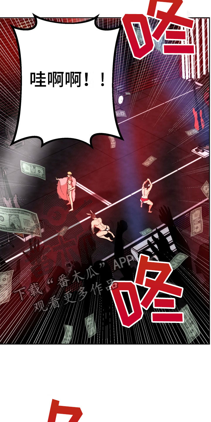 第9章：绝密逃生：被迫跳舞9