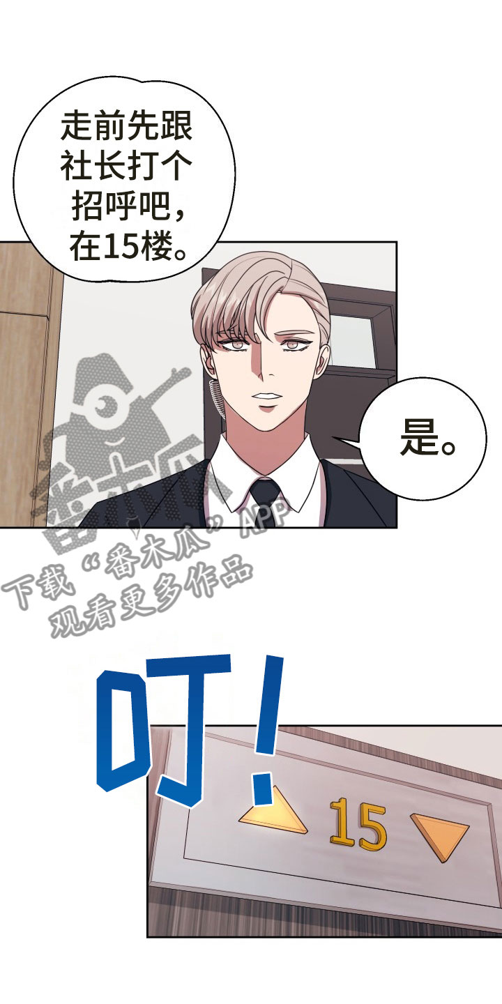 第13章：绝密逃生：找到你了15