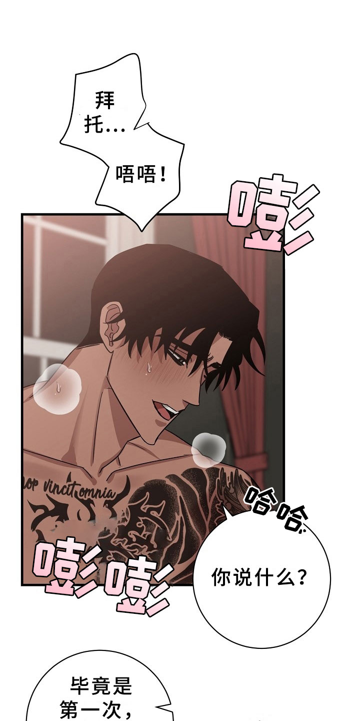 第8章：逮捕甜心：喝杯咖啡吧~0