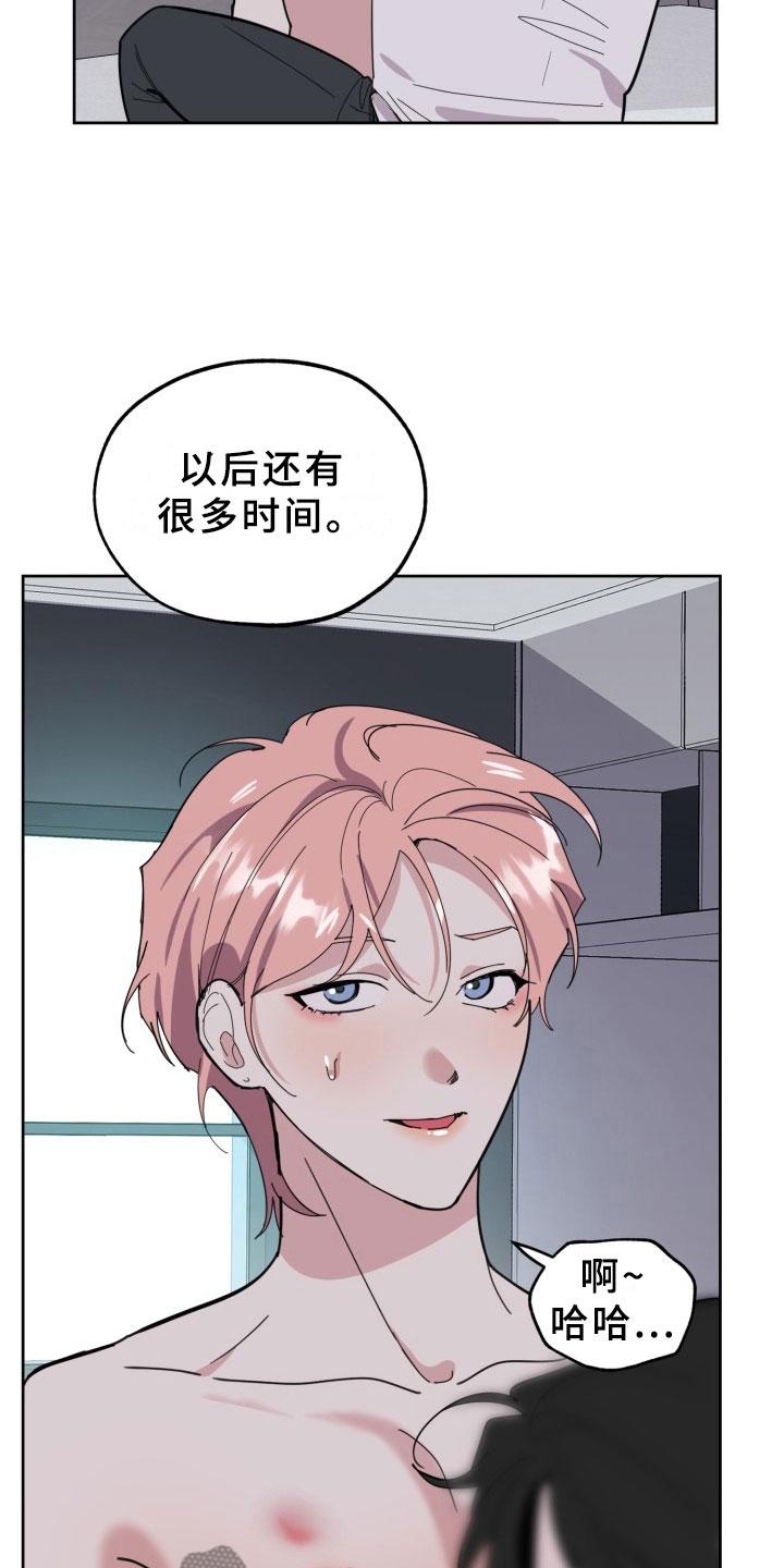 第14章：过热：看你可爱13