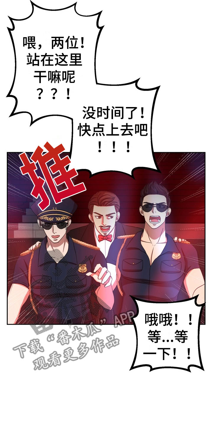 第9章：绝密逃生：被迫跳舞13