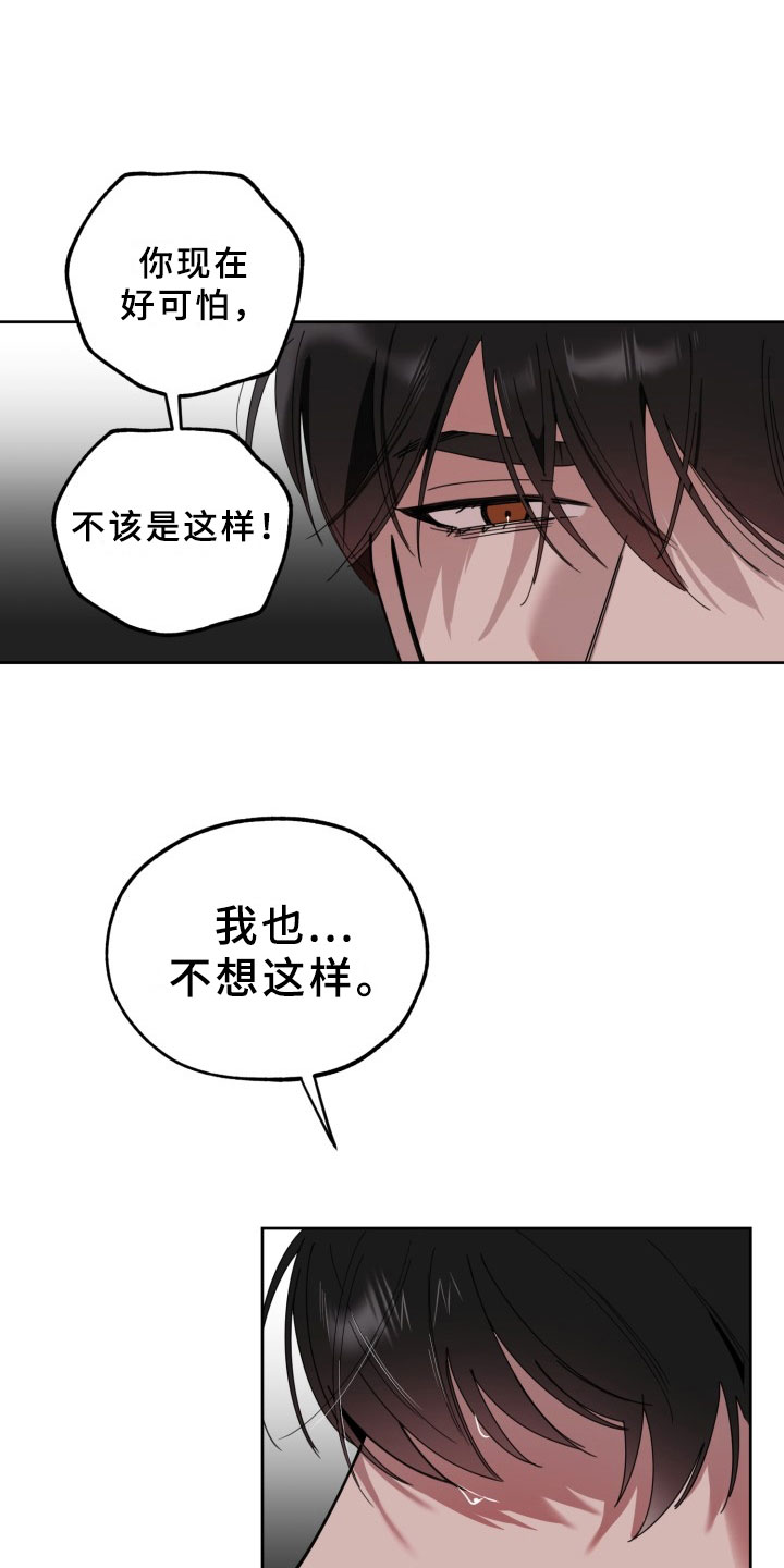 第19章：过热：独占你12