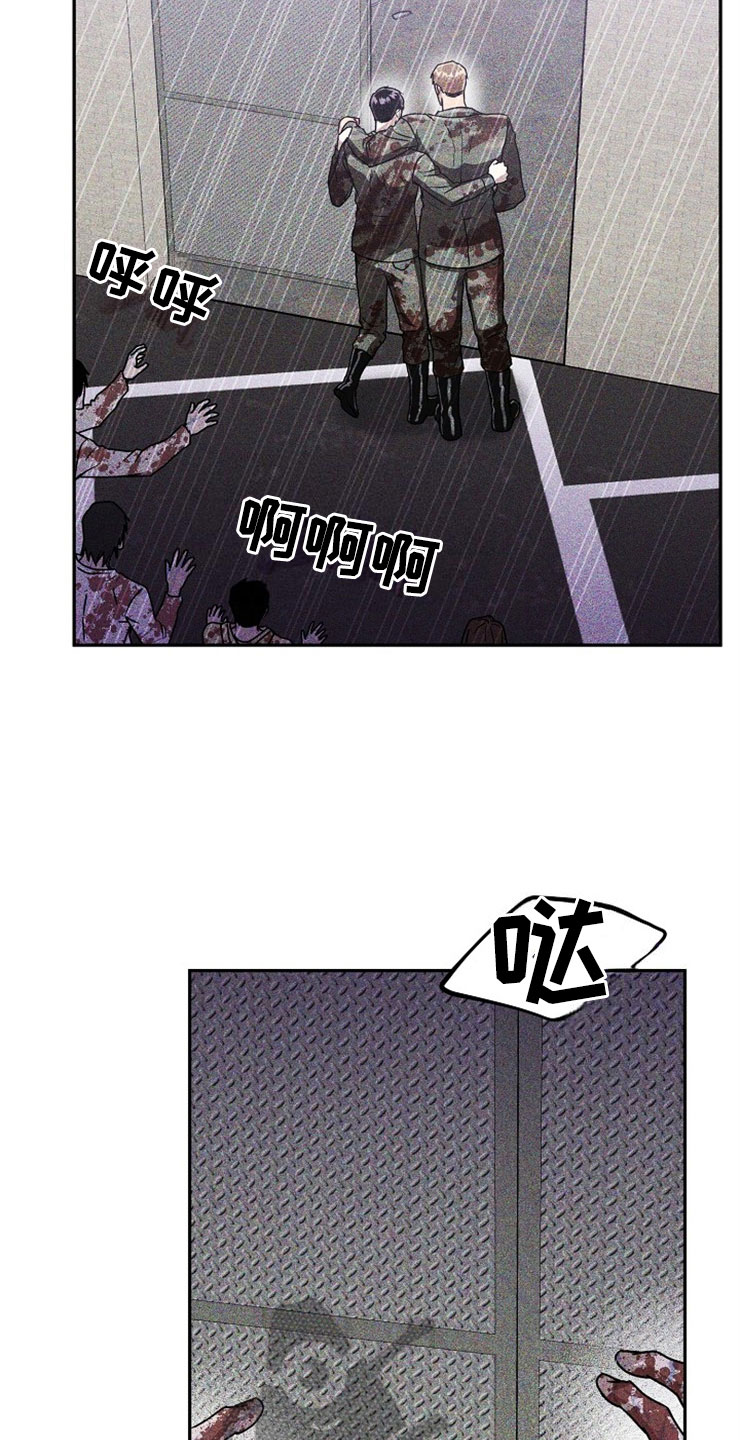 第23章：在下雨天：被咬8